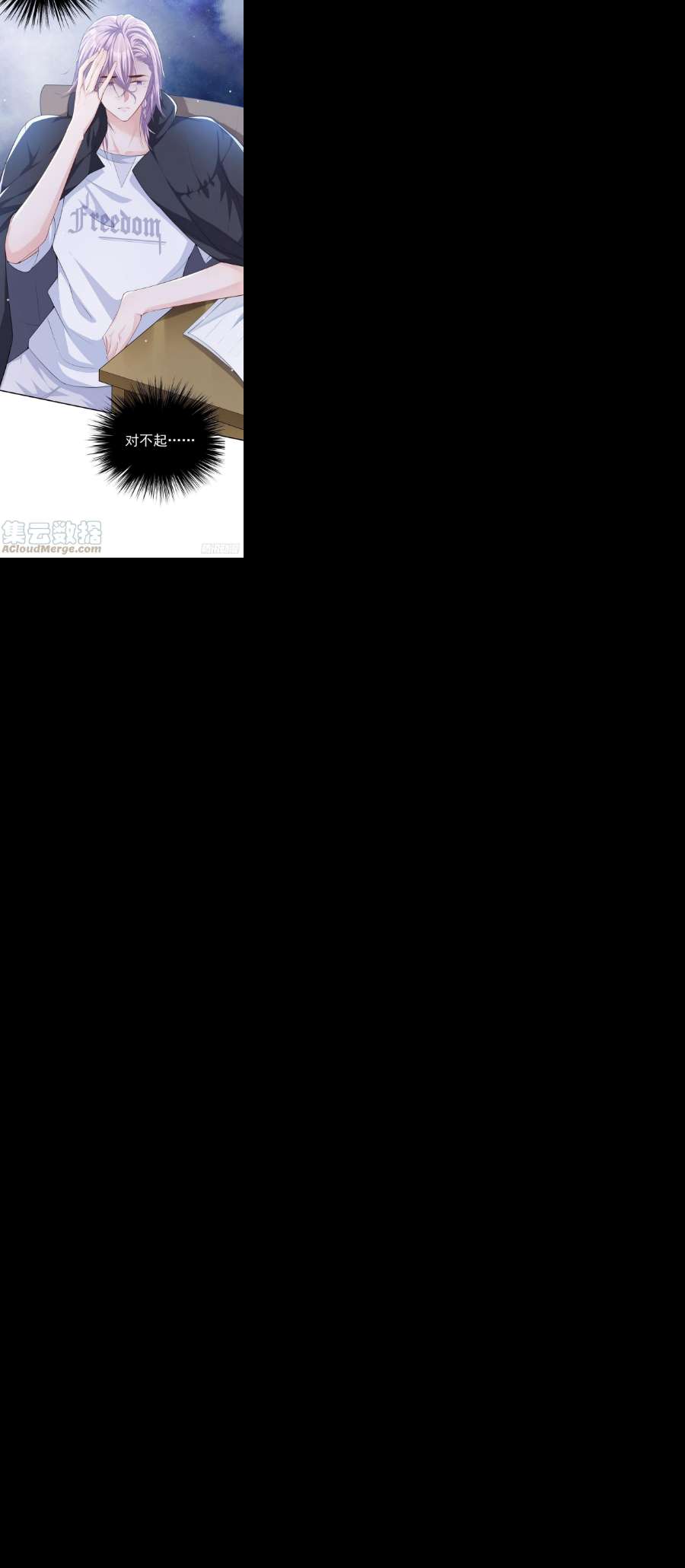 替身关系34话 江临对不起