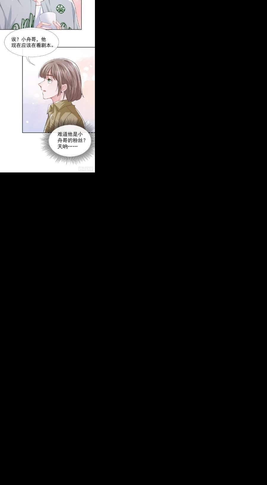 替身关系34话 江临对不起