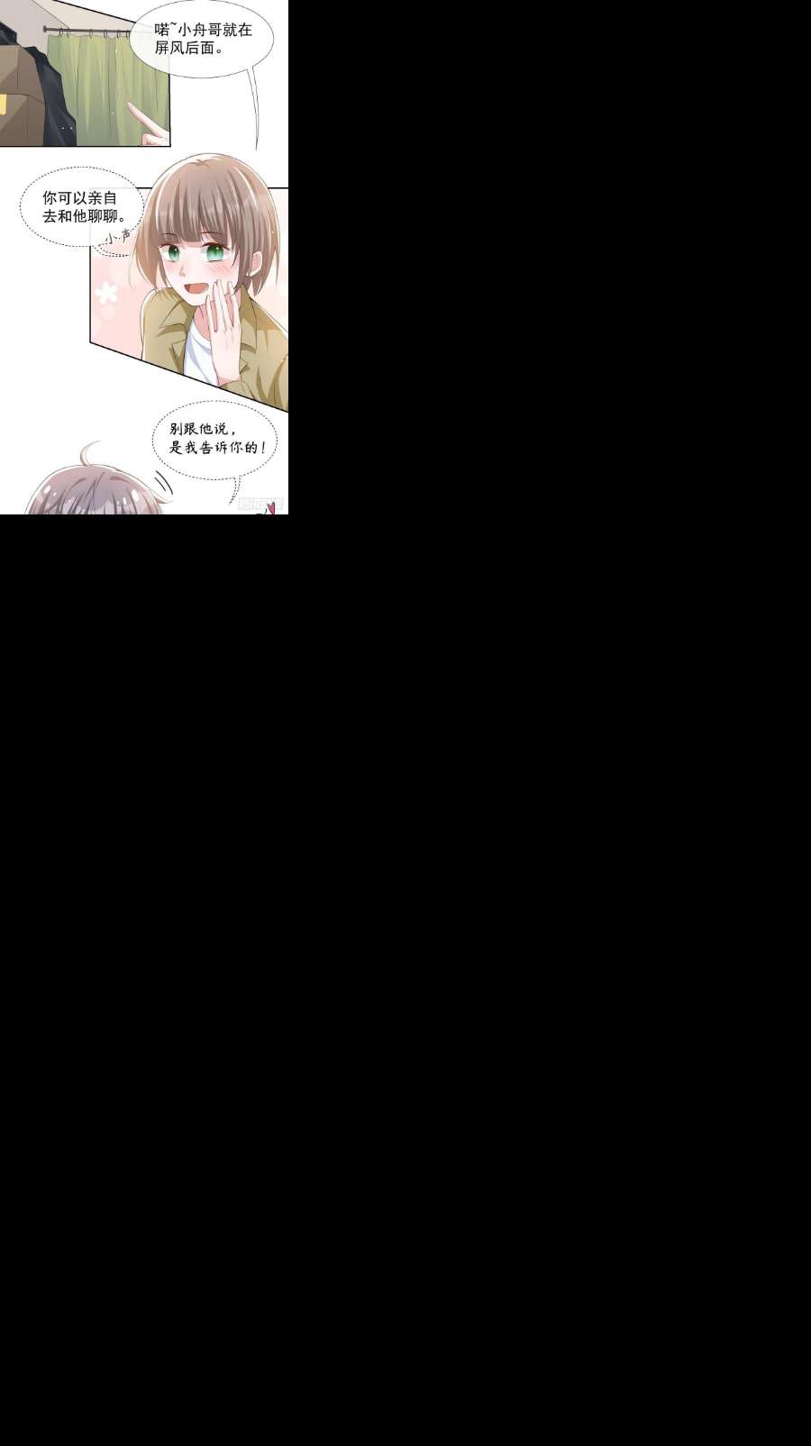 替身关系34话 江临对不起