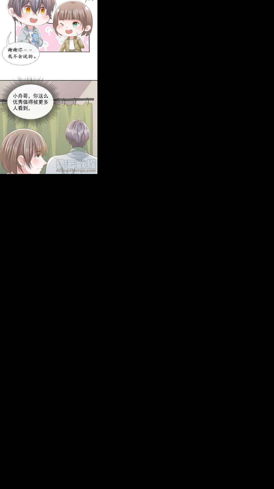 替身关系34话 江临对不起