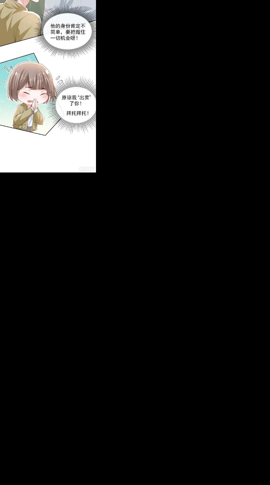 替身关系34话 江临对不起