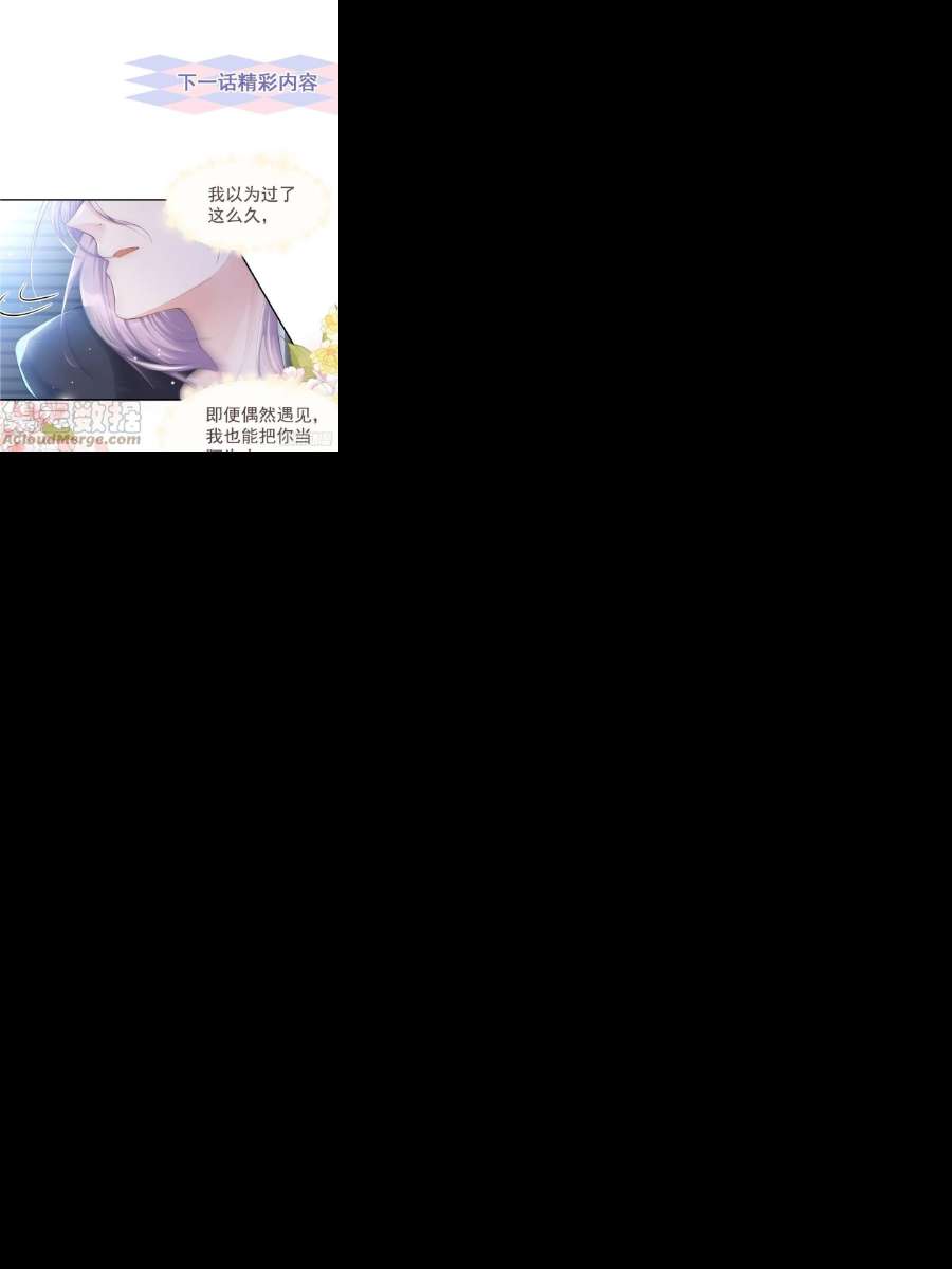 替身关系34话 江临对不起