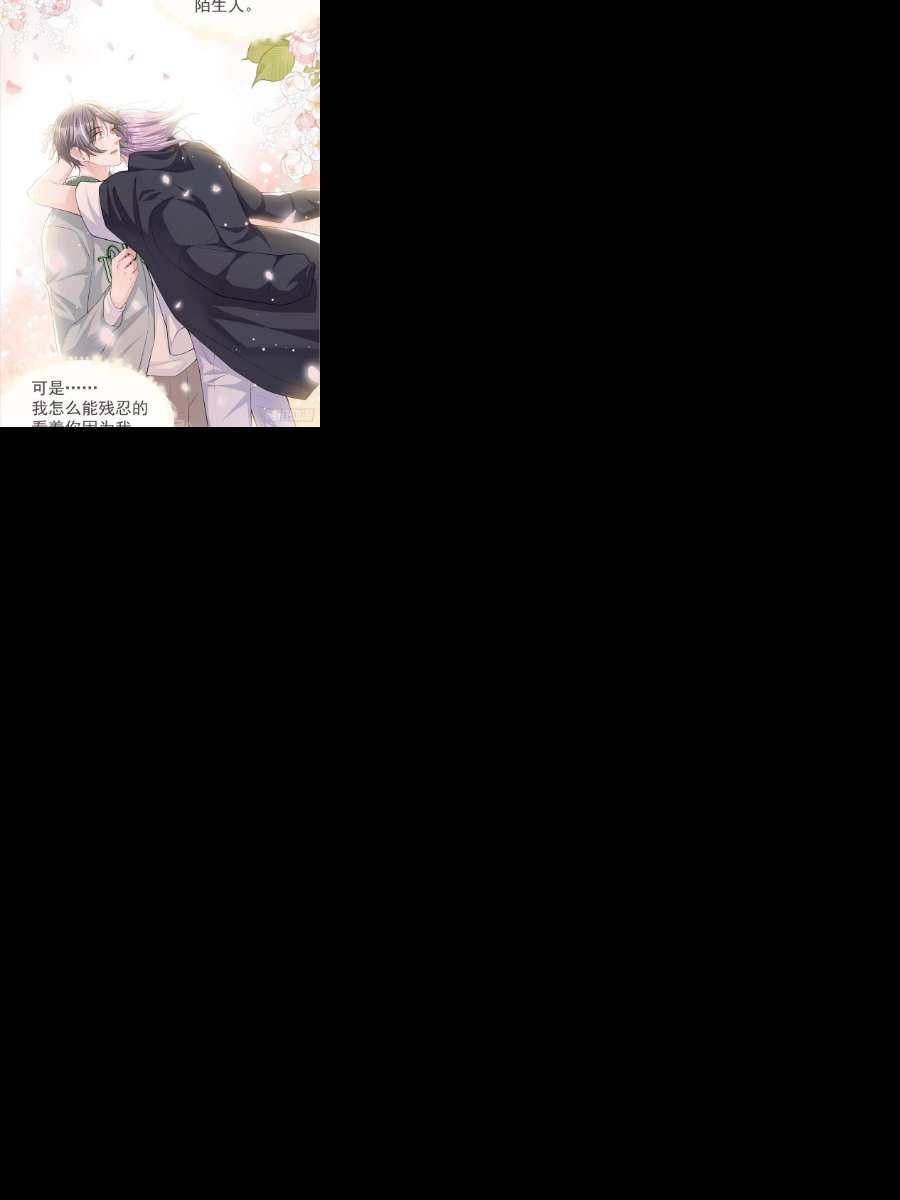 替身关系34话 江临对不起