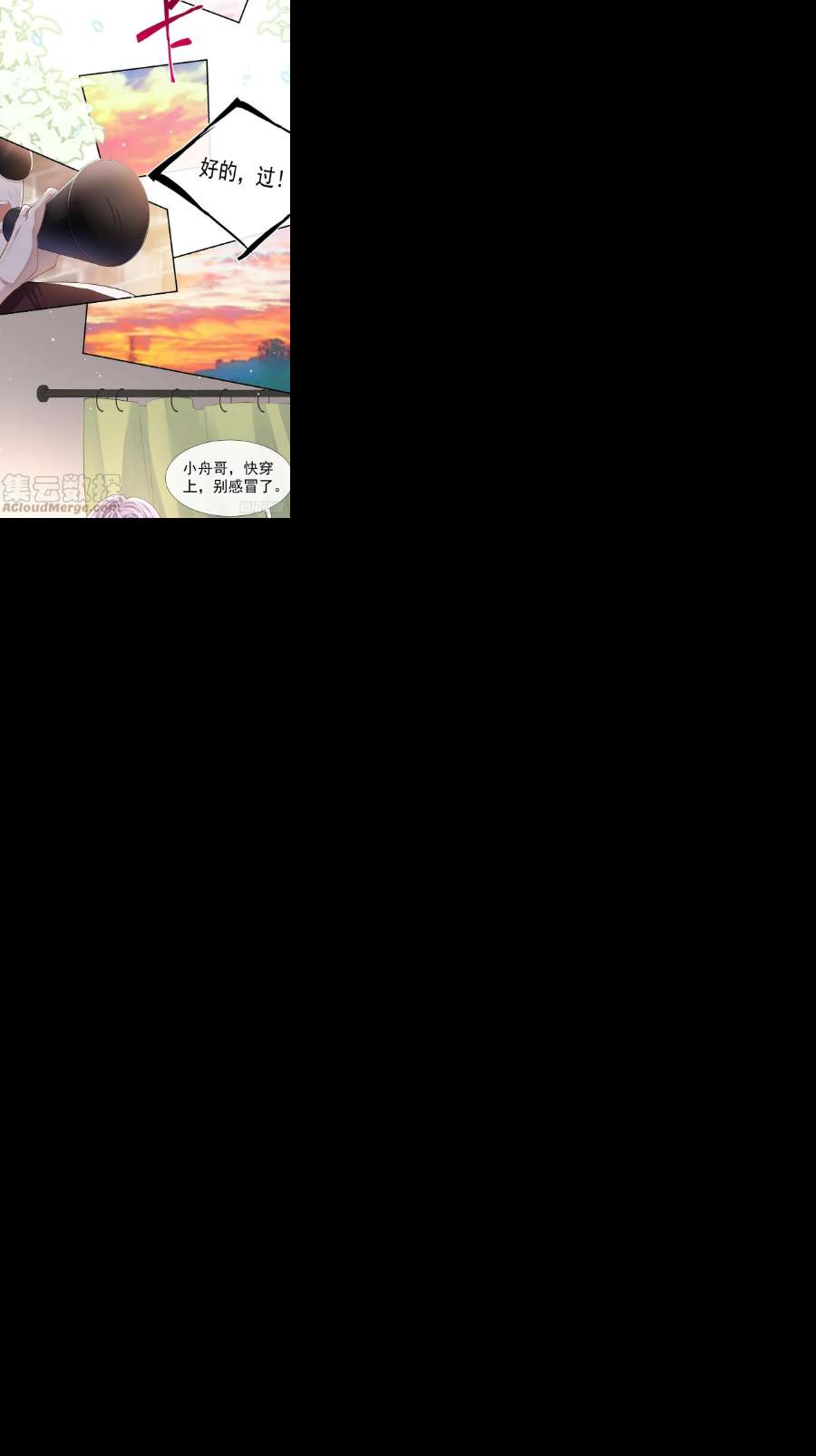 替身关系34话 江临对不起