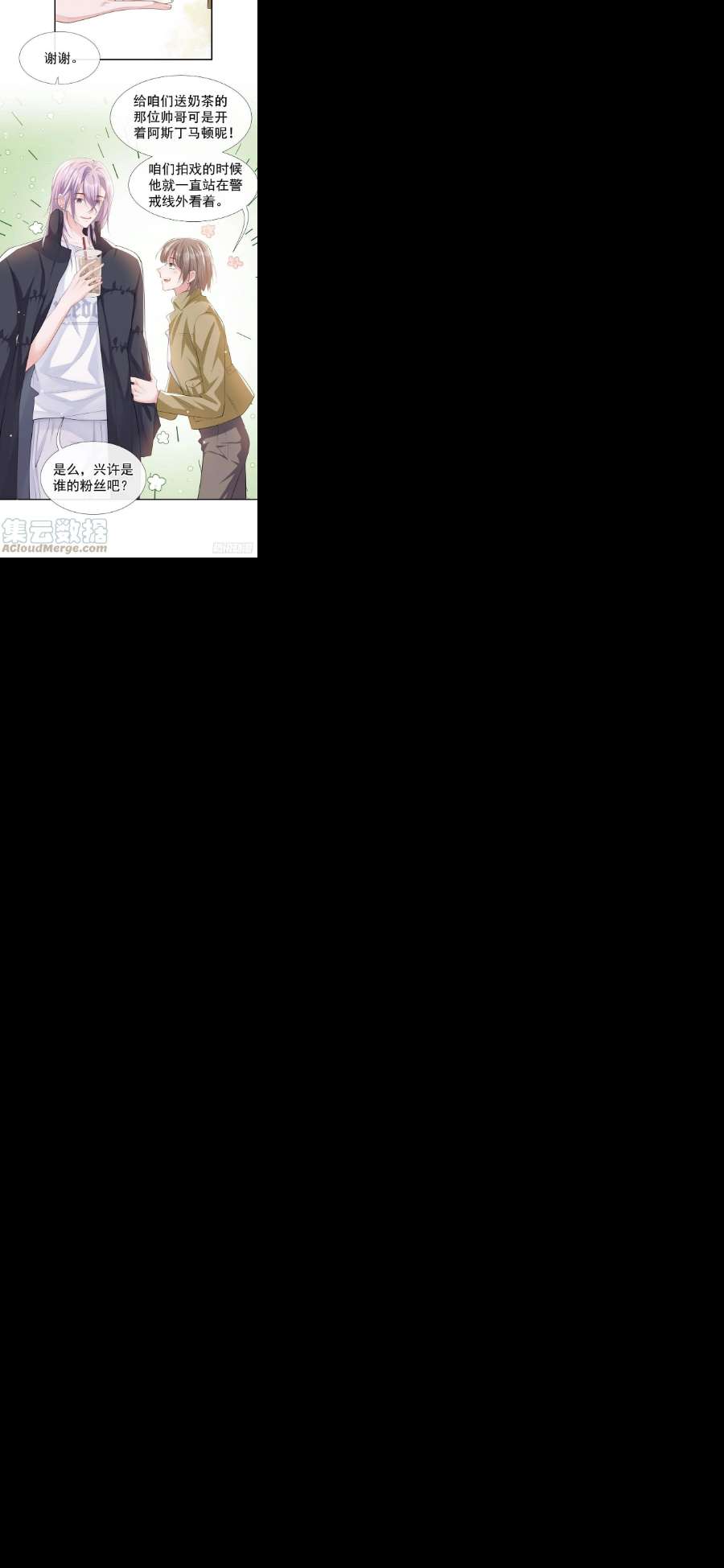 替身关系34话 江临对不起