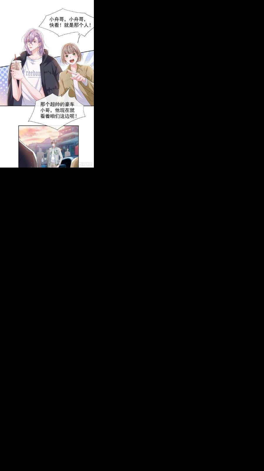 替身关系34话 江临对不起