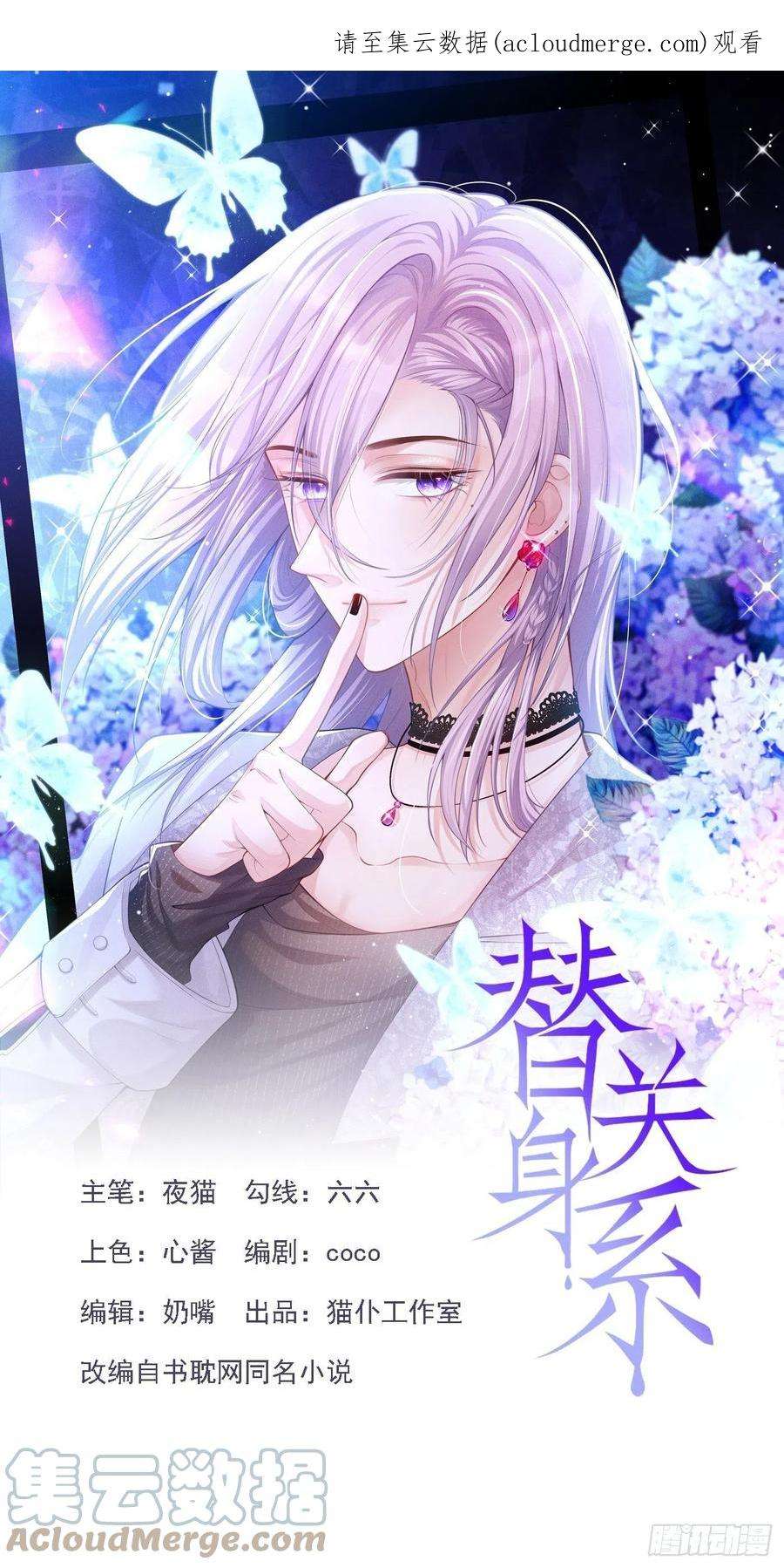 替身关系35话 久违的拥抱