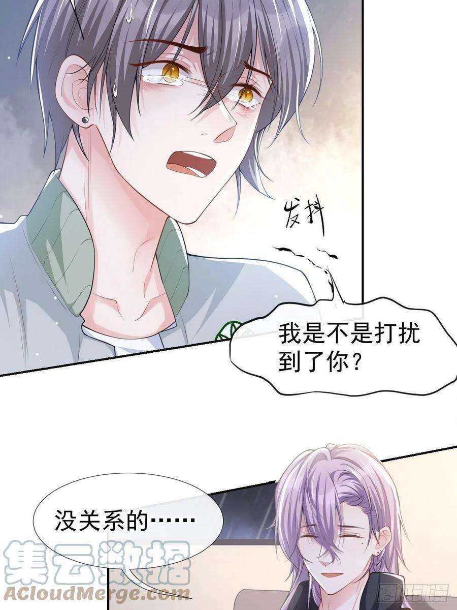 替身关系35话 久违的拥抱