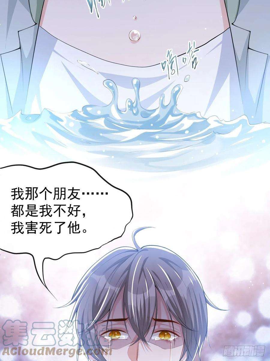 替身关系35话 久违的拥抱