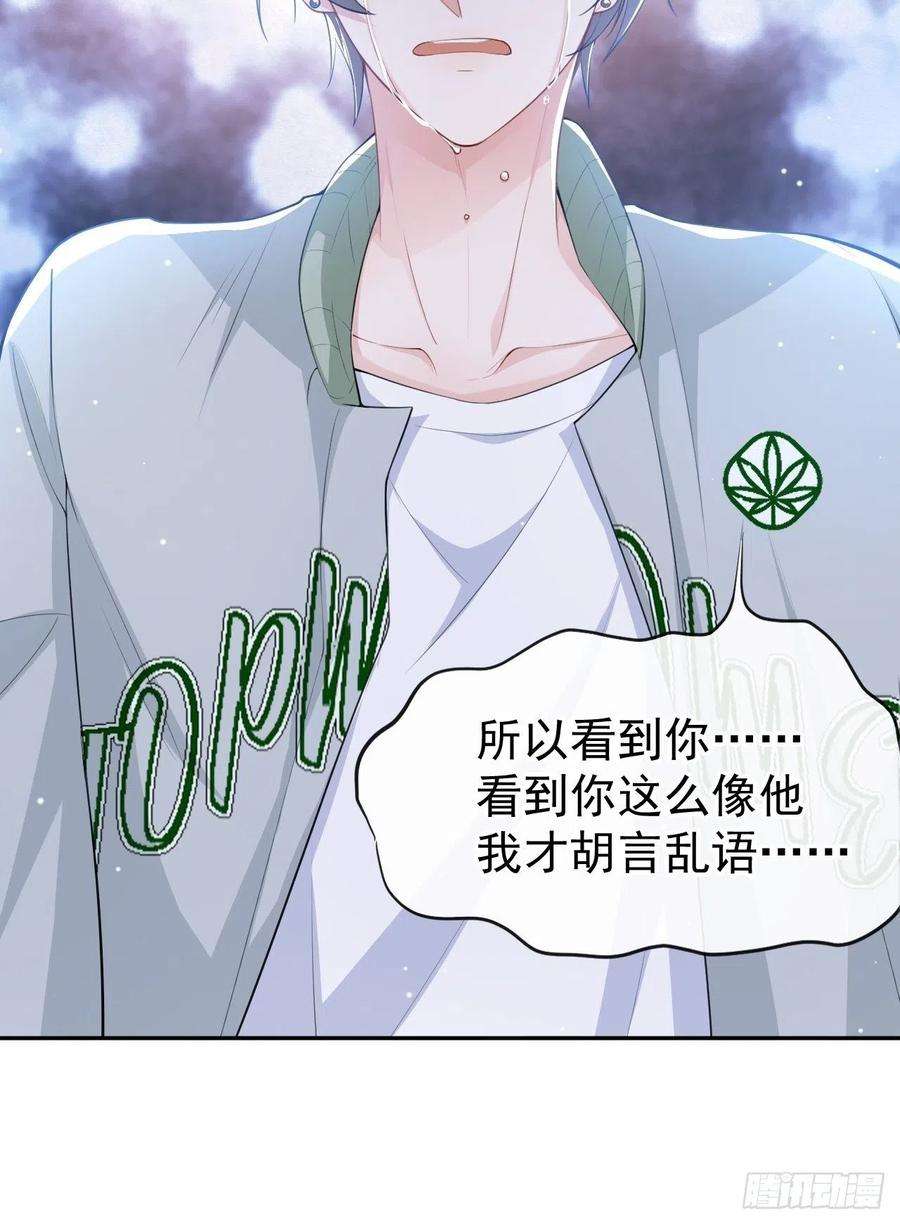 替身关系35话 久违的拥抱