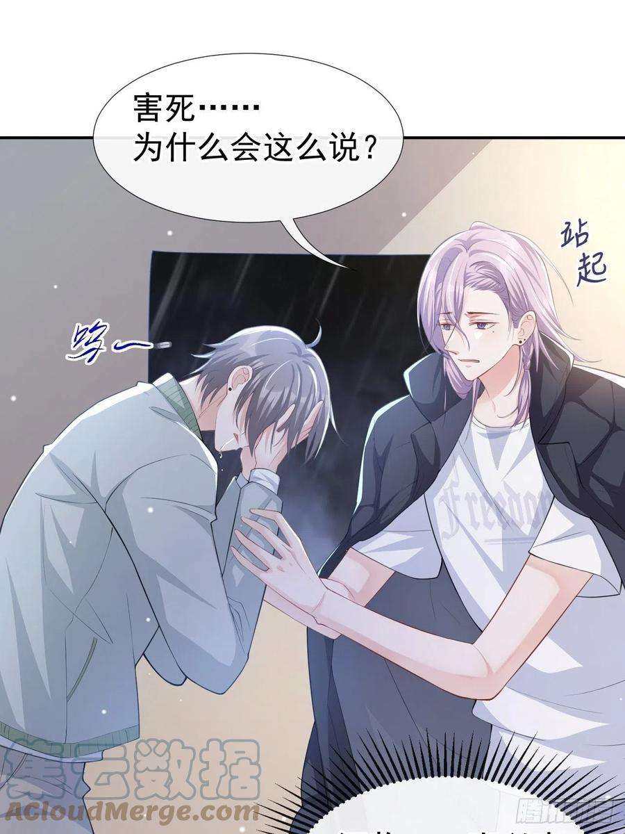 替身关系35话 久违的拥抱