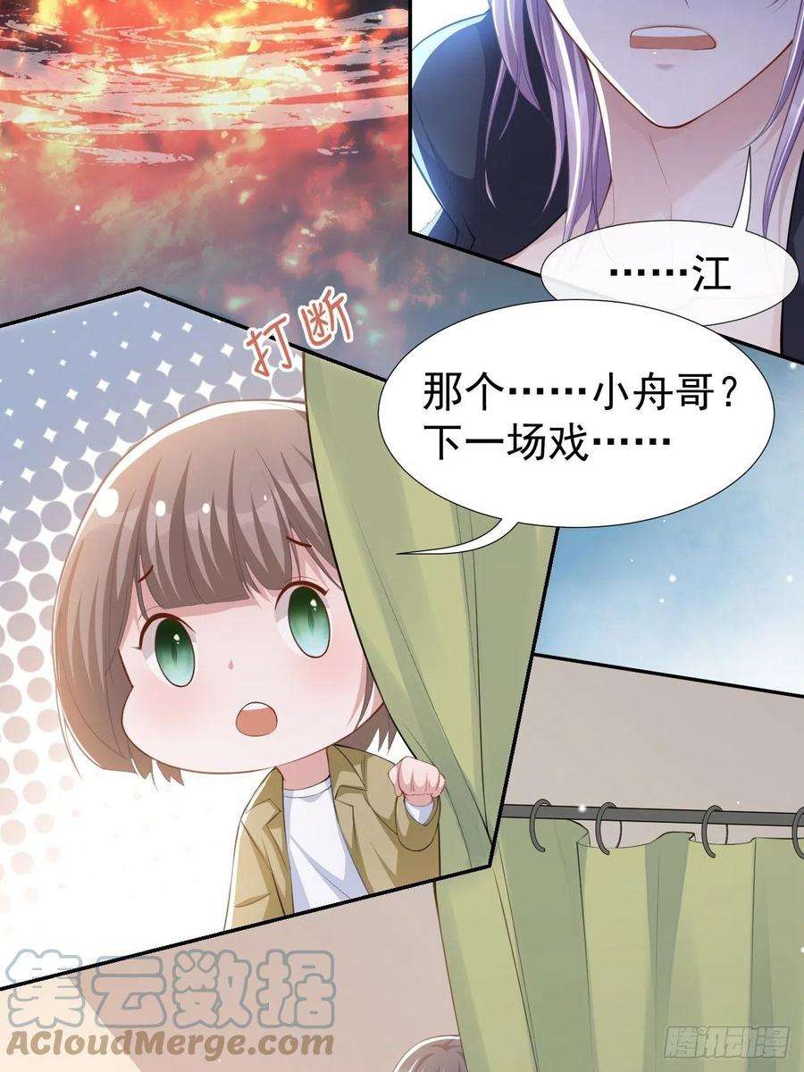 替身关系35话 久违的拥抱