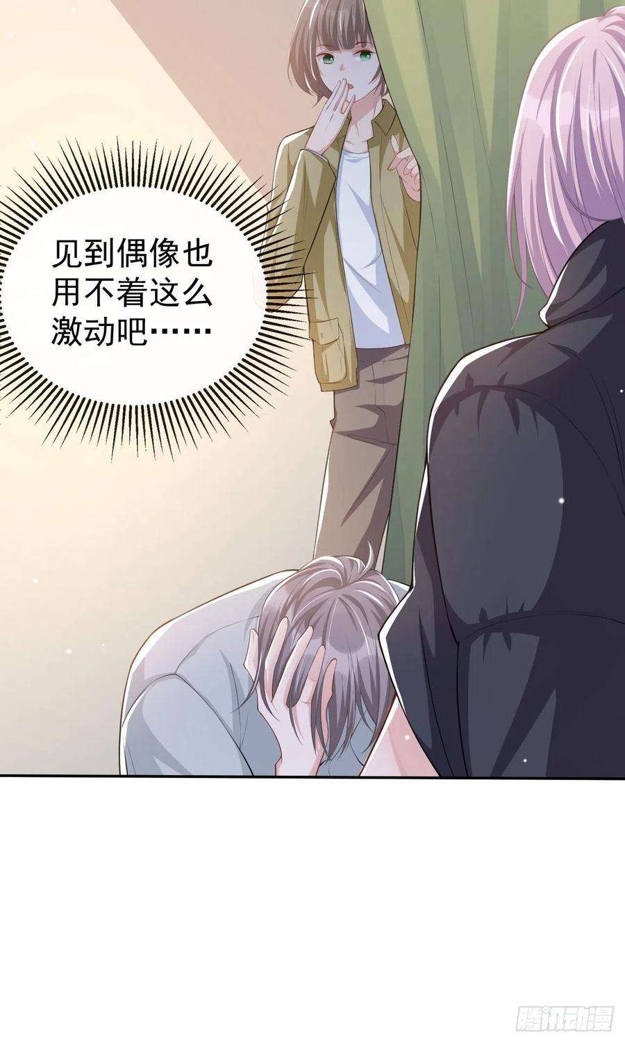 替身关系35话 久违的拥抱