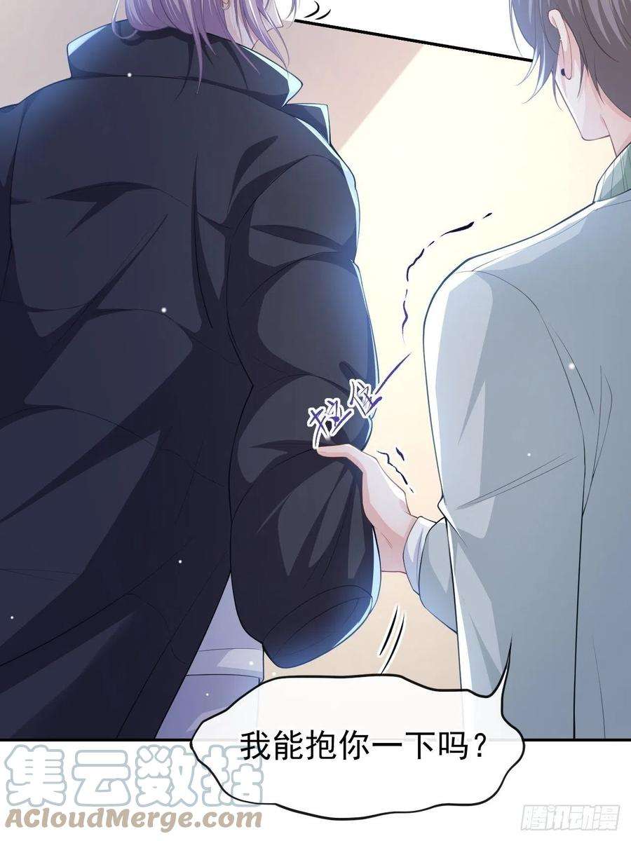 替身关系35话 久违的拥抱