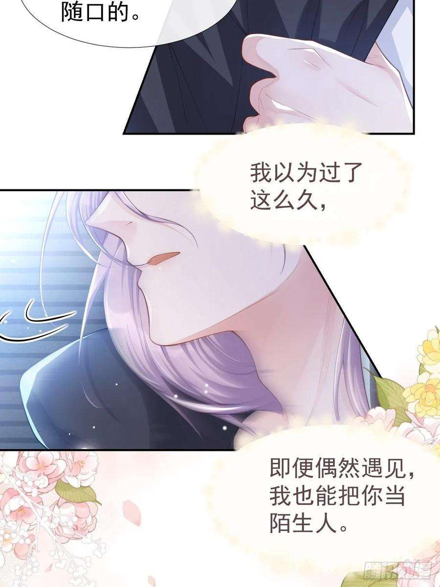 替身关系35话 久违的拥抱