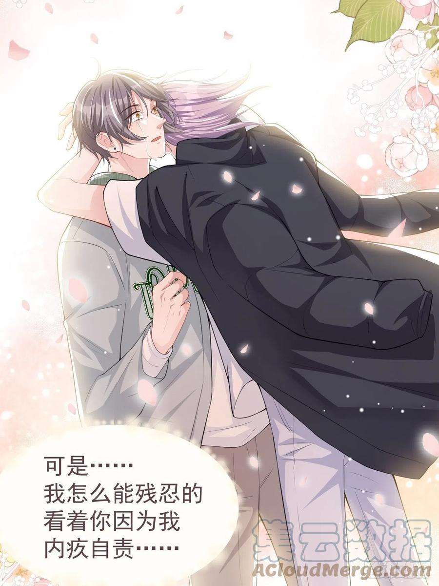 替身关系35话 久违的拥抱