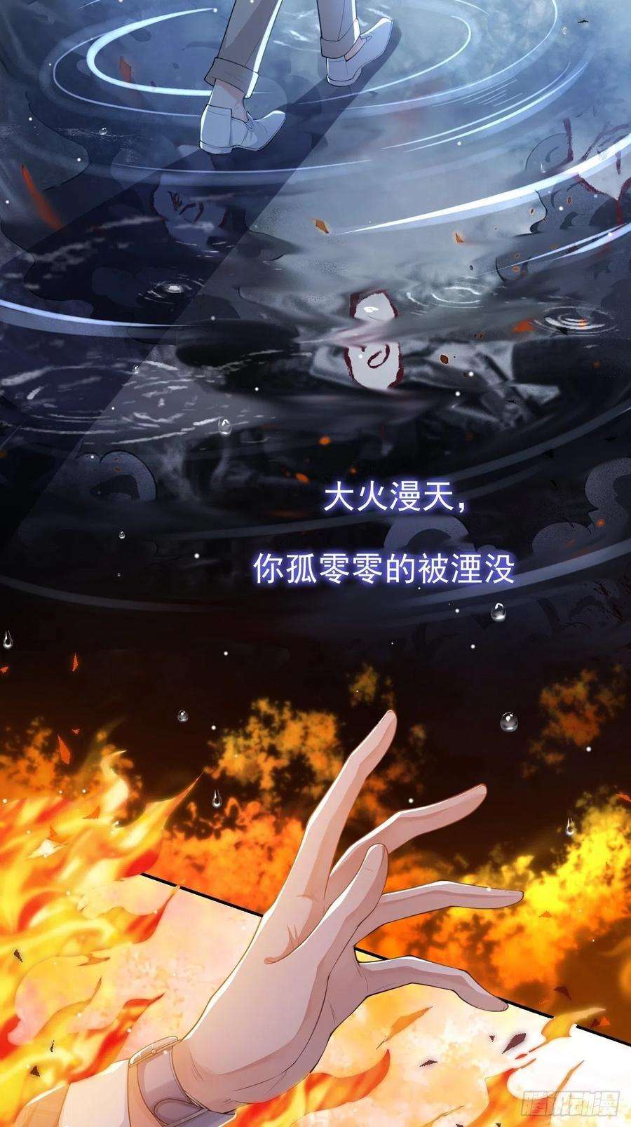 替身关系35话 久违的拥抱