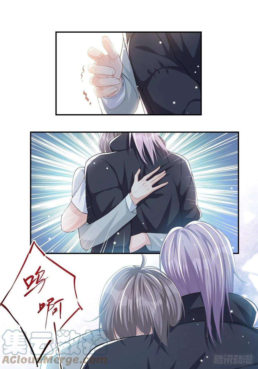 替身关系35话 久违的拥抱