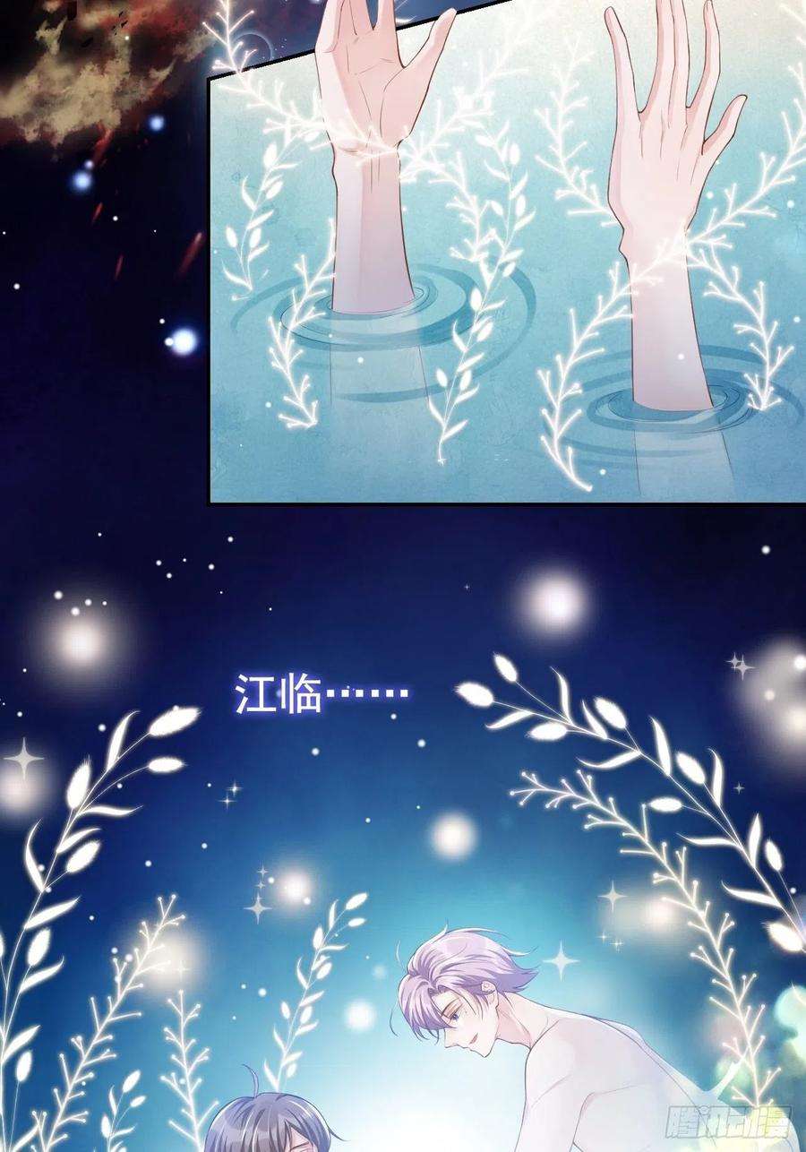 替身关系35话 久违的拥抱