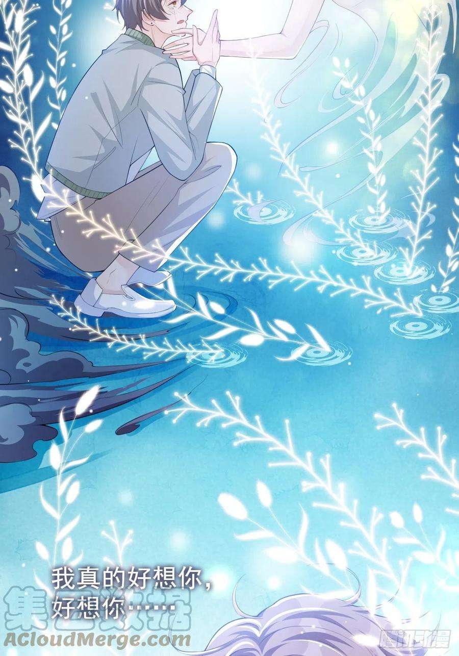 替身关系35话 久违的拥抱