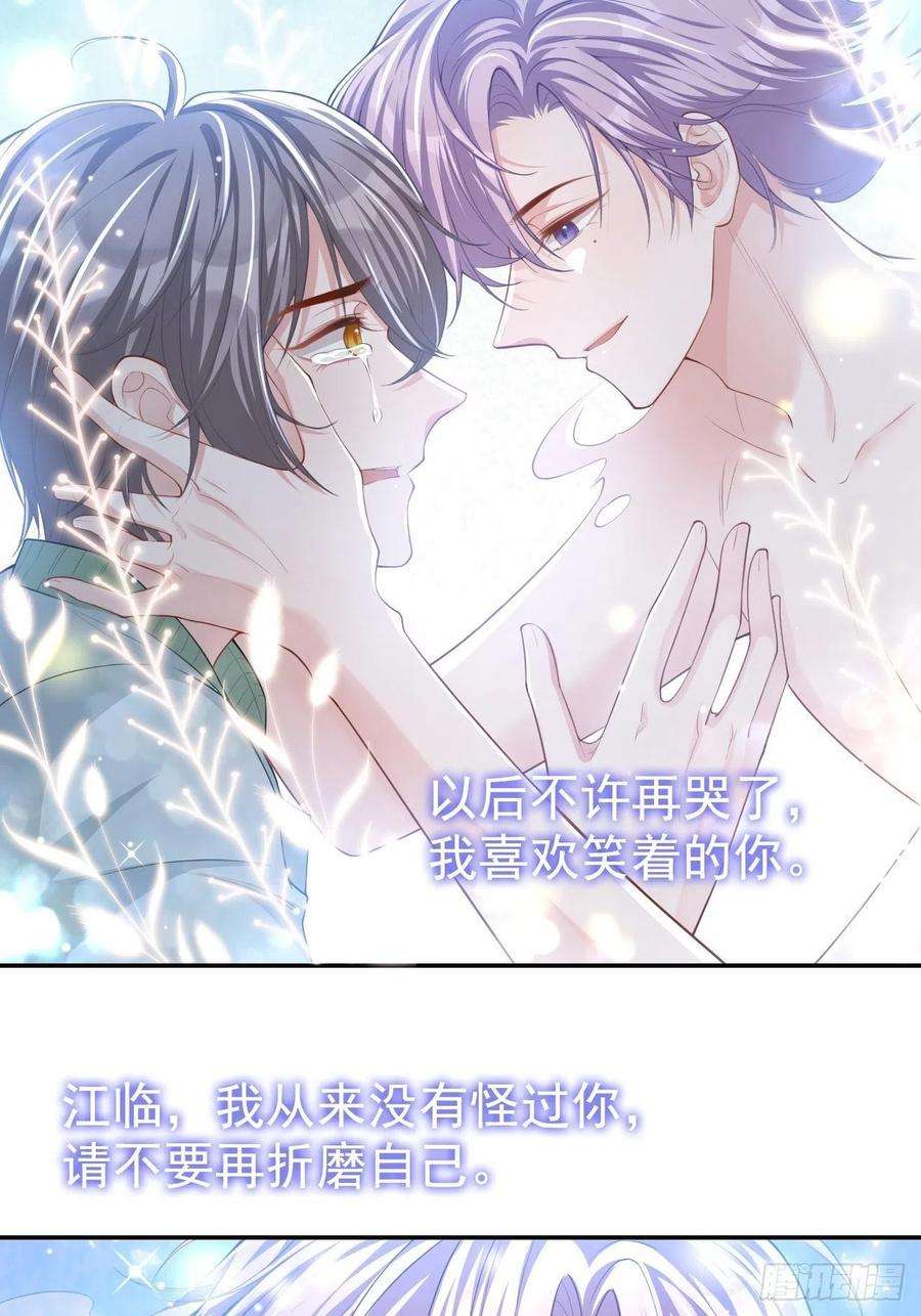 替身关系35话 久违的拥抱