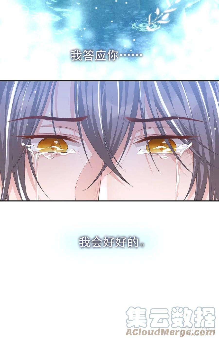 替身关系35话 久违的拥抱