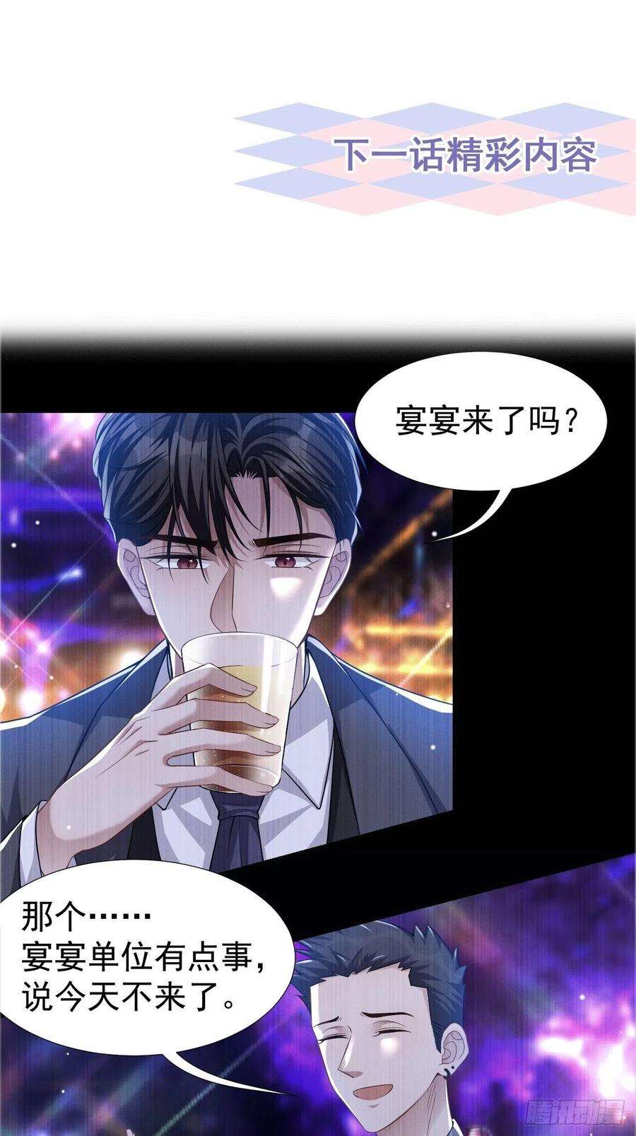 替身关系35话 久违的拥抱