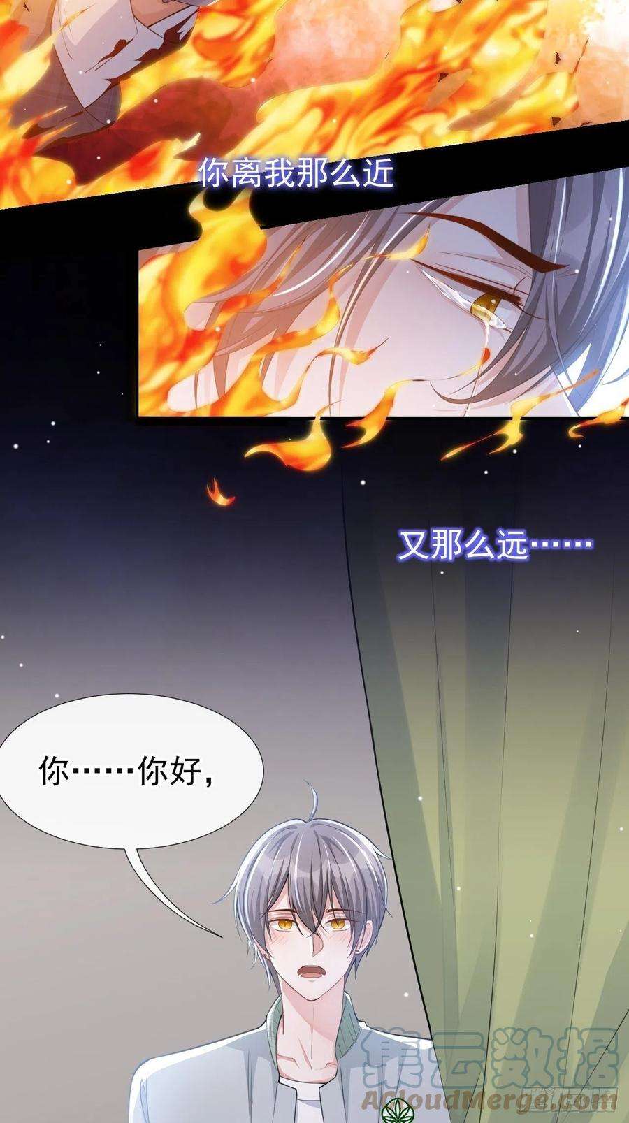 替身关系35话 久违的拥抱