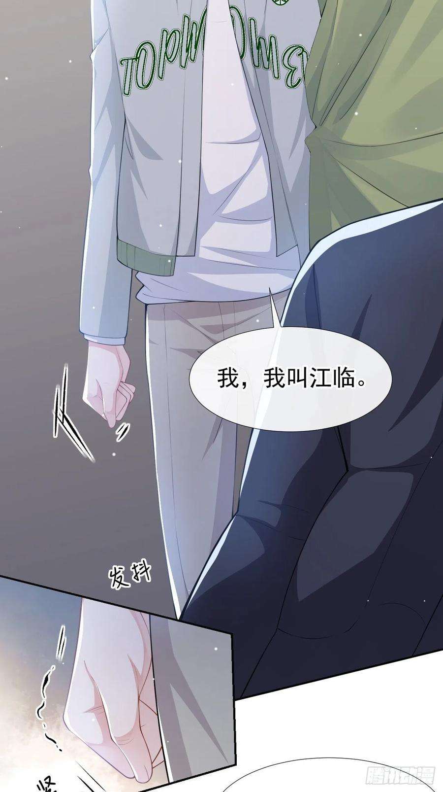 替身关系35话 久违的拥抱