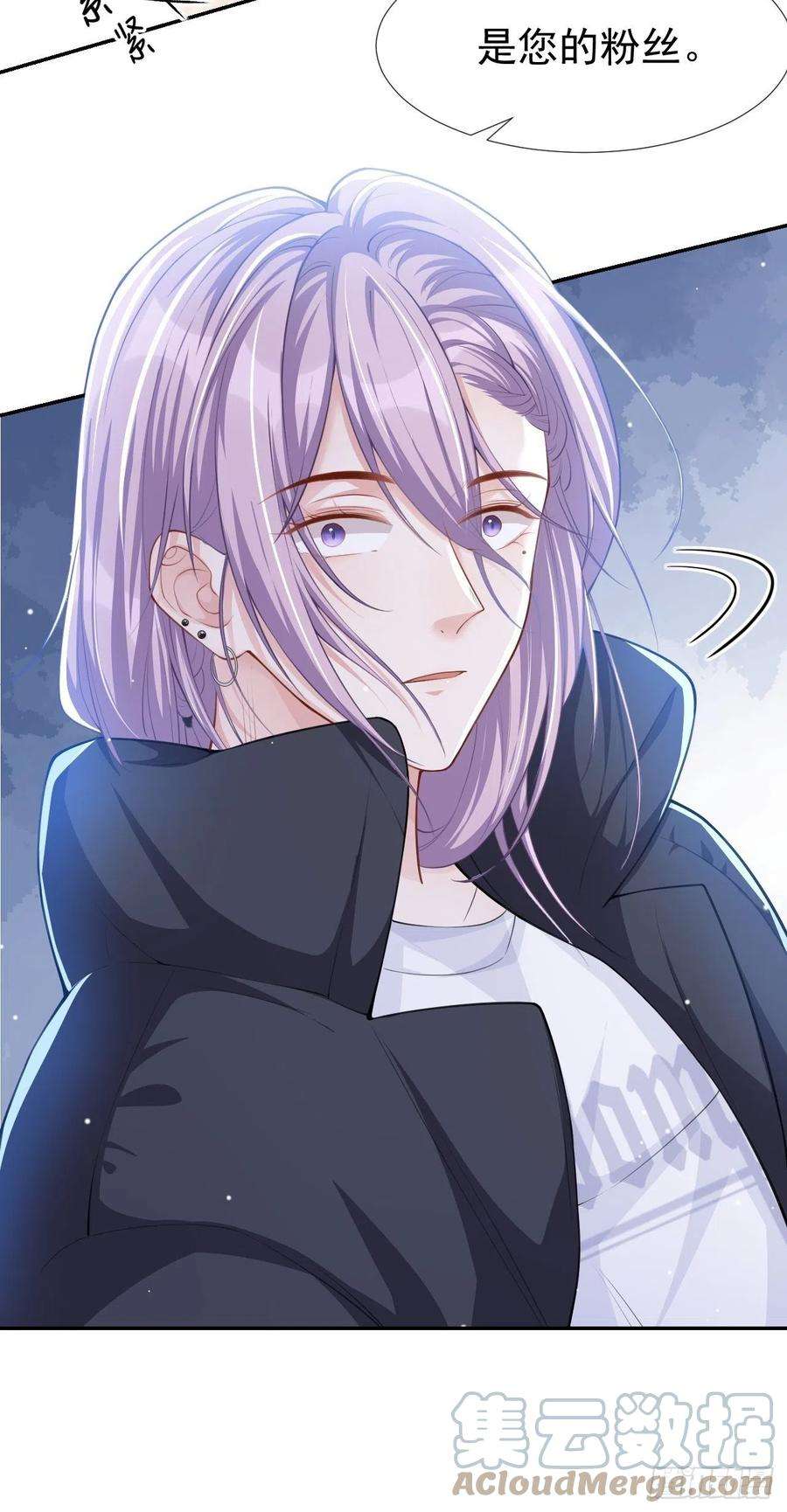 替身关系35话 久违的拥抱