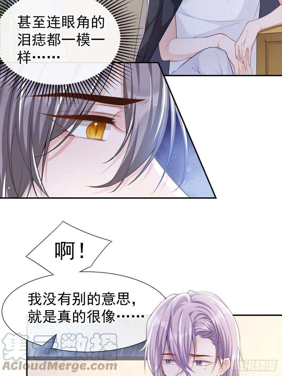 替身关系35话 久违的拥抱