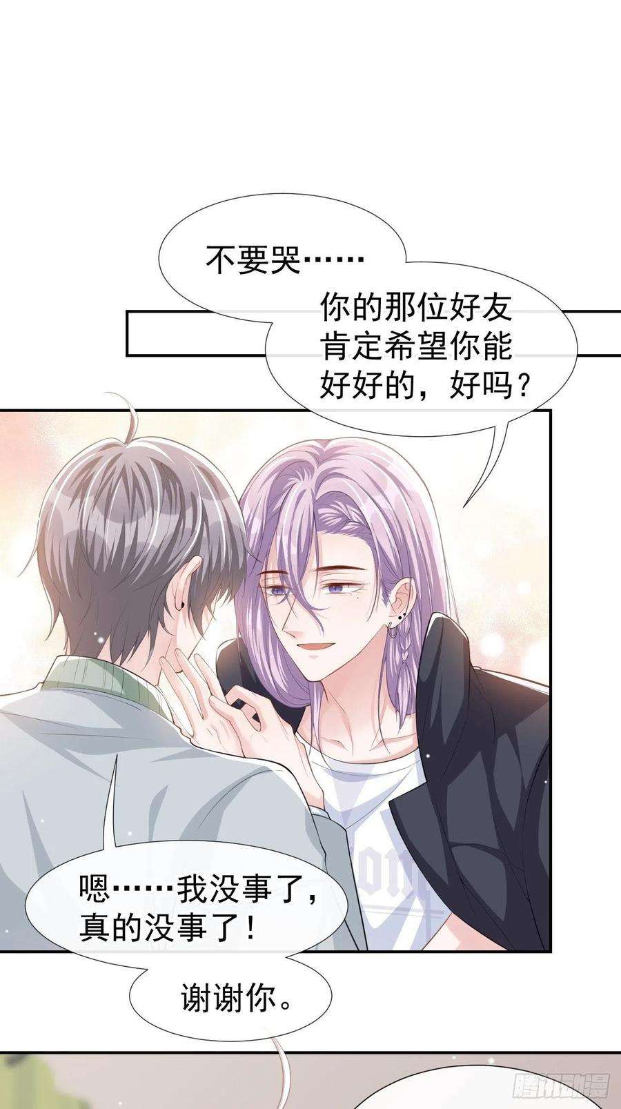 替身关系36话 又是一年愚人节