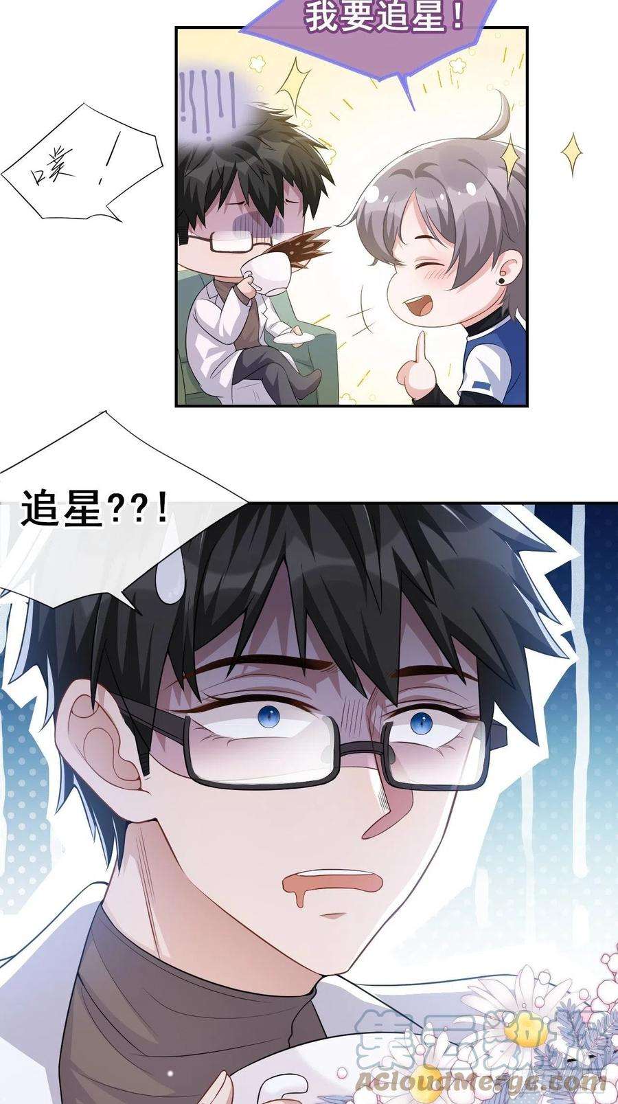 替身关系36话 又是一年愚人节