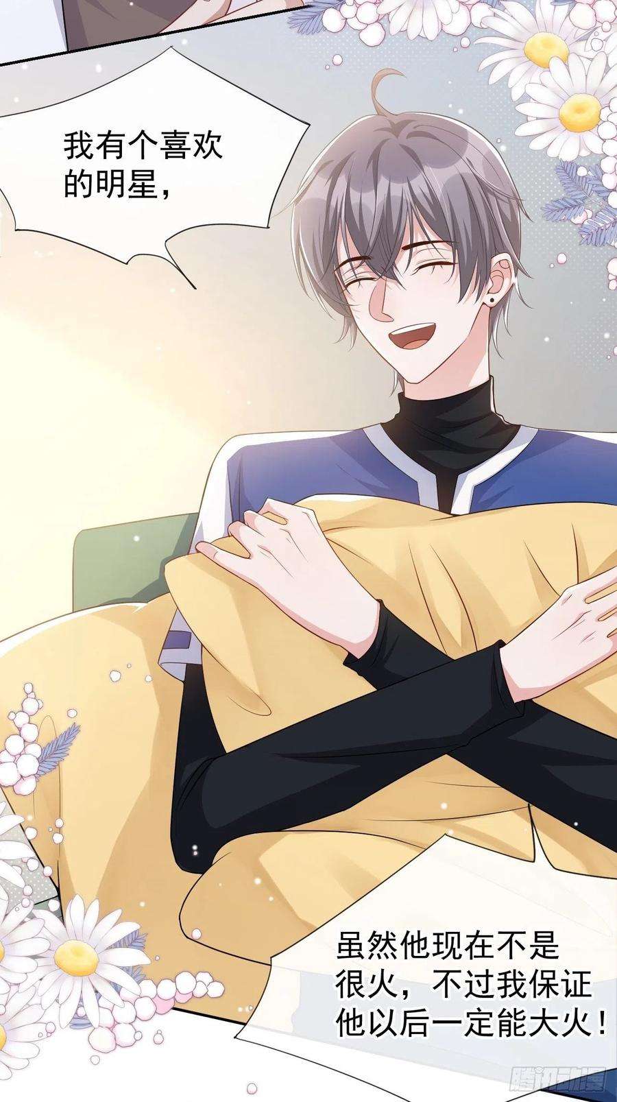 替身关系36话 又是一年愚人节