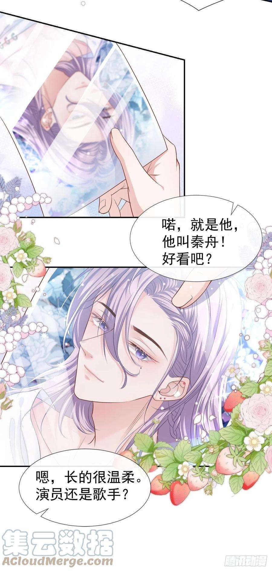 替身关系36话 又是一年愚人节