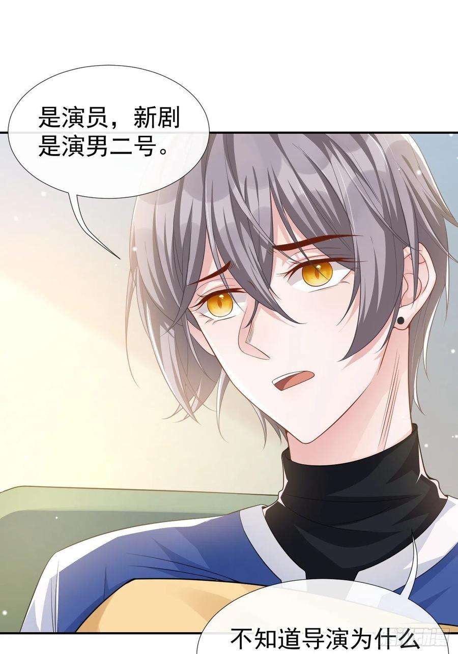 替身关系36话 又是一年愚人节