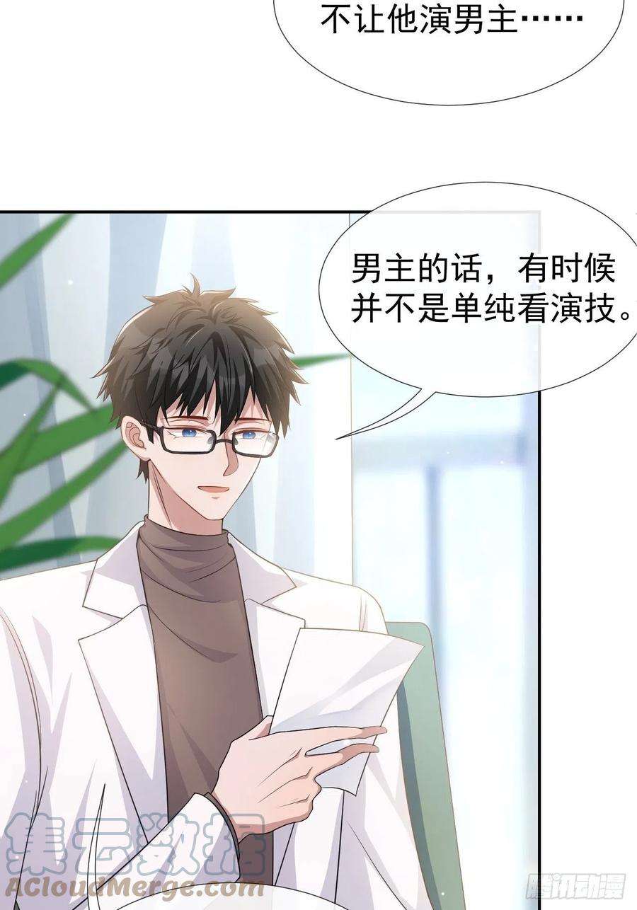 替身关系36话 又是一年愚人节