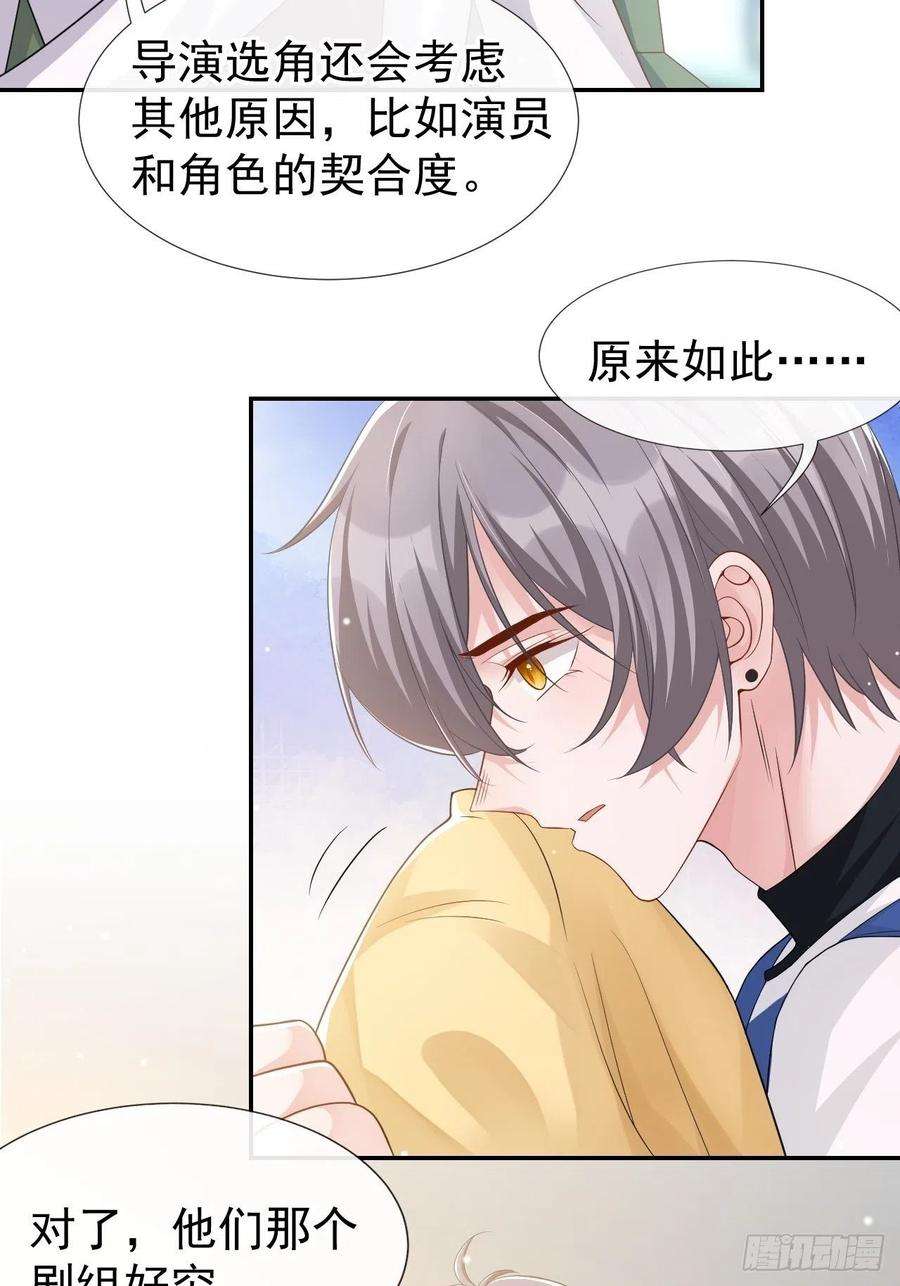 替身关系36话 又是一年愚人节