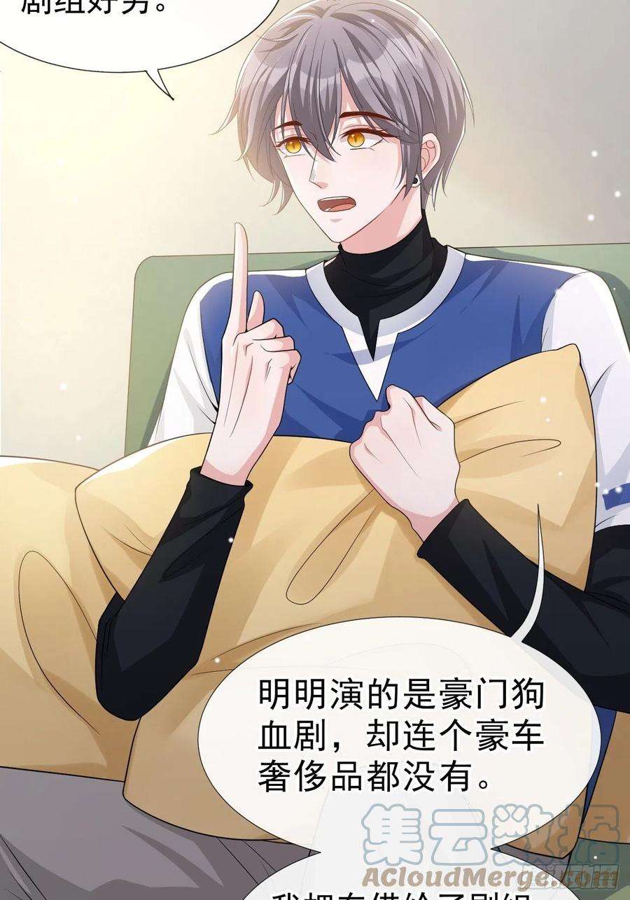 替身关系36话 又是一年愚人节