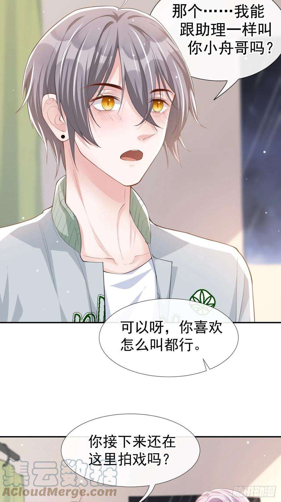 替身关系36话 又是一年愚人节