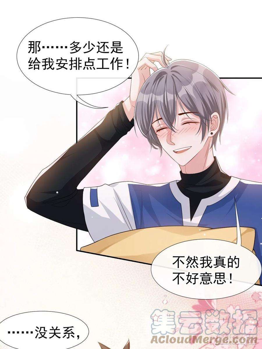 替身关系36话 又是一年愚人节