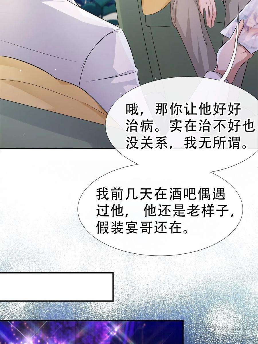 替身关系36话 又是一年愚人节