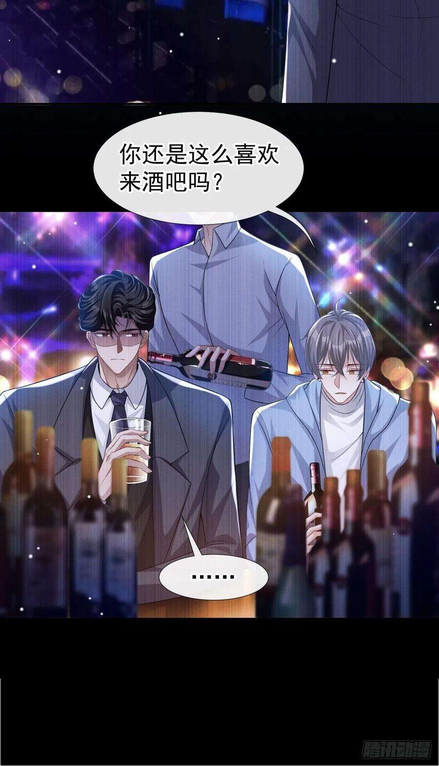 替身关系36话 又是一年愚人节