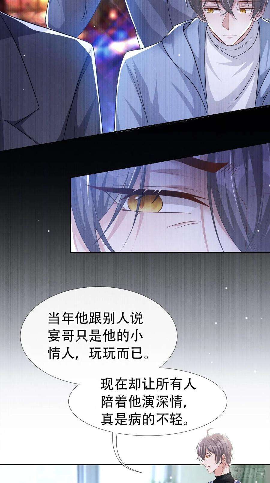 替身关系36话 又是一年愚人节