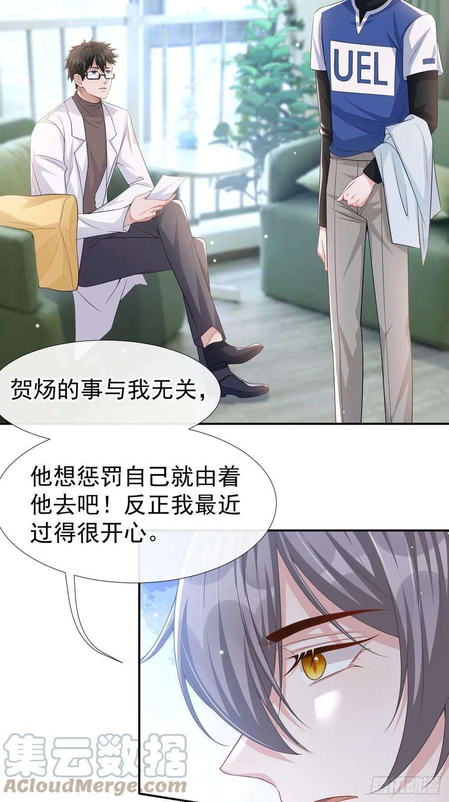 替身关系36话 又是一年愚人节