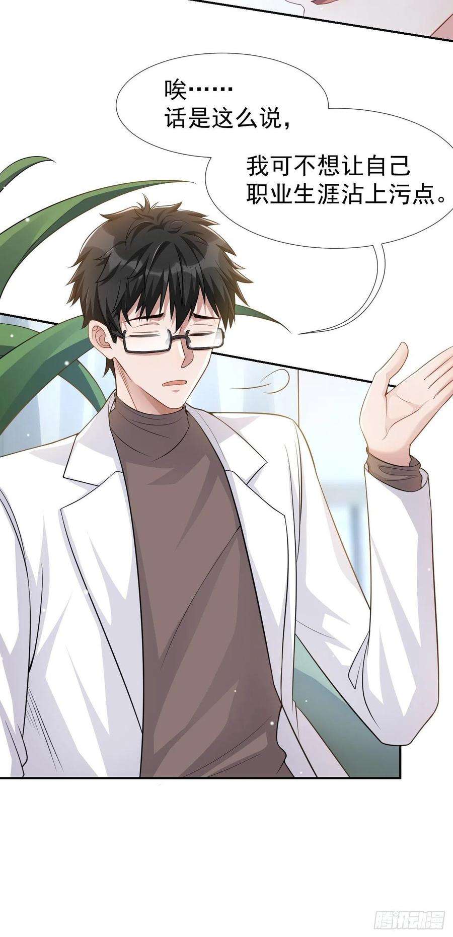 替身关系36话 又是一年愚人节