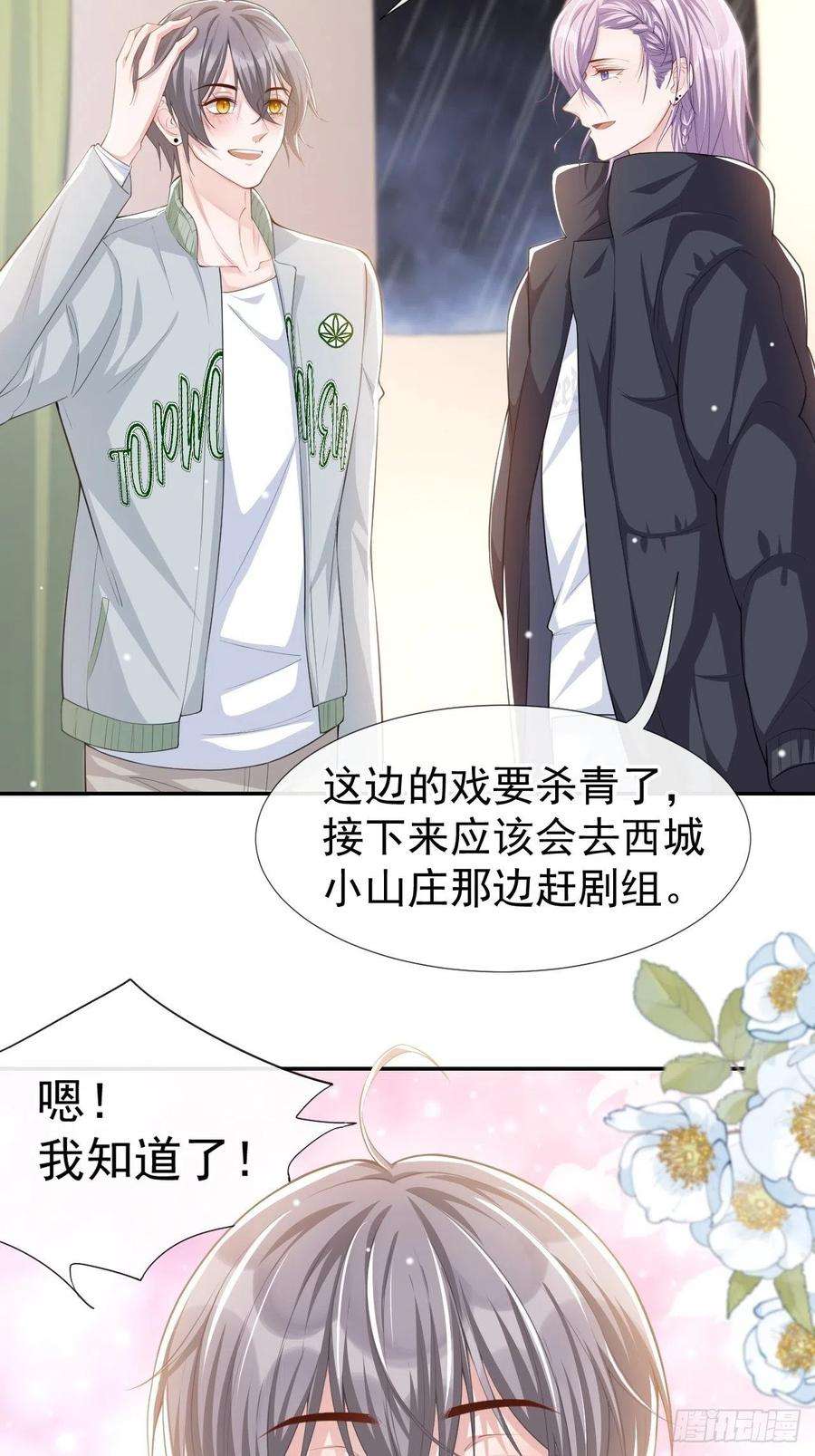 替身关系36话 又是一年愚人节