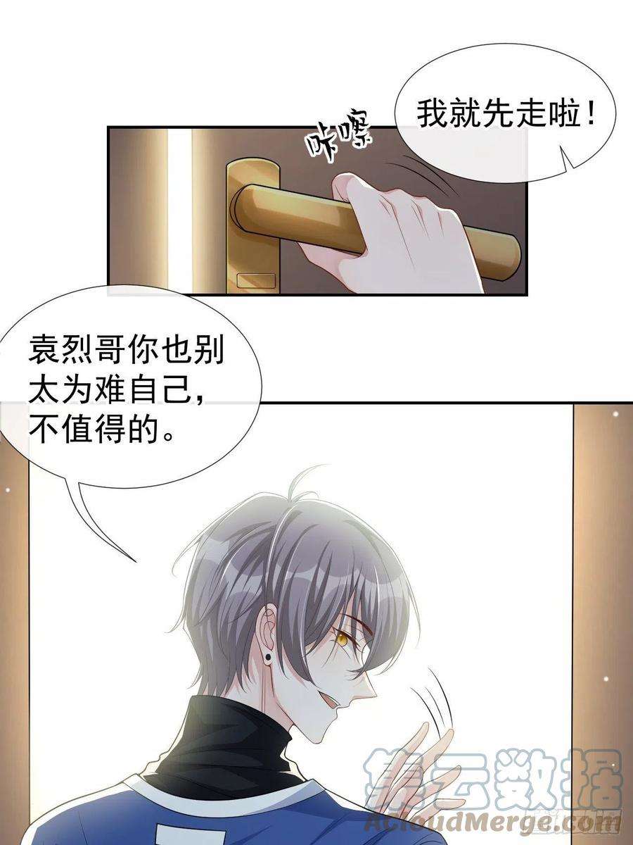 替身关系36话 又是一年愚人节