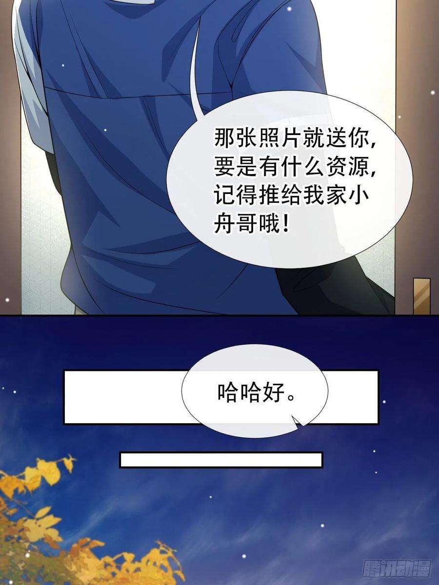 替身关系36话 又是一年愚人节