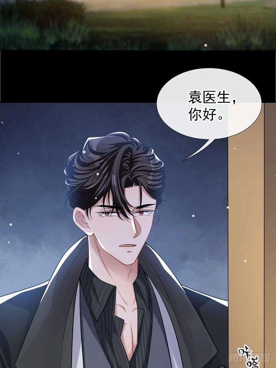 替身关系36话 又是一年愚人节